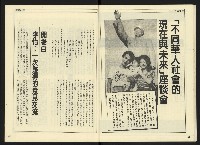 《開拓時代週刊NO.138》藏品圖，第27張