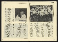 《開拓時代週刊NO.138》藏品圖，第29張