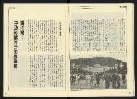 《開拓時代週刊NO.138》藏品圖，第30張