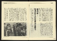 《開拓時代週刊NO.138》藏品圖，第31張