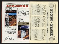 《開拓時代週刊NO.138》藏品圖，第34張