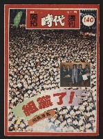 《開拓時代週刊NO.140》藏品圖，第1張