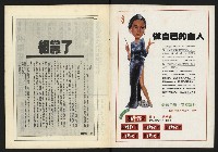 《開拓時代週刊NO.140》藏品圖，第2張