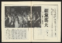 《開拓時代週刊NO.140》藏品圖，第4張