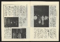 《開拓時代週刊NO.140》藏品圖，第5張