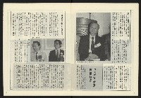《開拓時代週刊NO.140》藏品圖，第6張