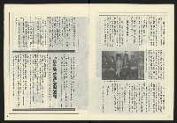 《開拓時代週刊NO.140》藏品圖，第7張