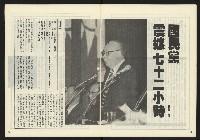 《開拓時代週刊NO.140》藏品圖，第8張