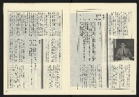 《開拓時代週刊NO.140》藏品圖，第9張