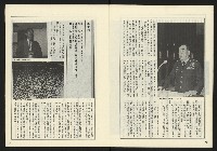 《開拓時代週刊NO.140》藏品圖，第10張