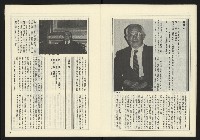 《開拓時代週刊NO.140》藏品圖，第11張