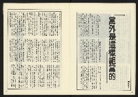 《開拓時代週刊NO.140》藏品圖，第12張
