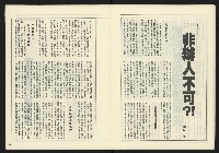 《開拓時代週刊NO.140》藏品圖，第13張