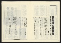 《開拓時代週刊NO.140》藏品圖，第14張