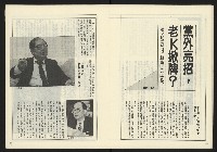 《開拓時代週刊NO.140》藏品圖，第15張