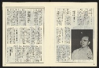 《開拓時代週刊NO.140》藏品圖，第16張