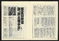 《開拓時代週刊NO.140》藏品圖，第17張