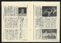 《開拓時代週刊NO.140》藏品圖，第18張