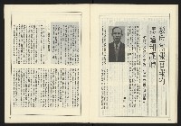 《開拓時代週刊NO.140》藏品圖，第20張