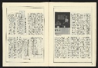《開拓時代週刊NO.140》藏品圖，第21張