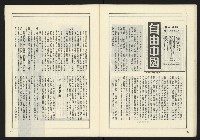 《開拓時代週刊NO.140》藏品圖，第22張