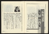 《開拓時代週刊NO.140》藏品圖，第23張