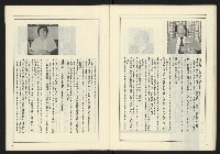 《開拓時代週刊NO.140》藏品圖，第24張