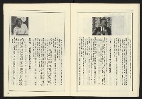 《開拓時代週刊NO.140》藏品圖，第25張