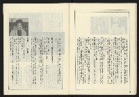 《開拓時代週刊NO.140》藏品圖，第26張