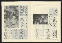 《開拓時代週刊NO.140》藏品圖，第27張