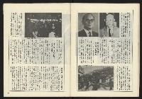 《開拓時代週刊NO.140》藏品圖，第28張