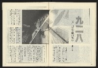 《開拓時代週刊NO.140》藏品圖，第29張