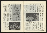 《開拓時代週刊NO.140》藏品圖，第30張