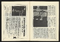 《開拓時代週刊NO.140》藏品圖，第31張