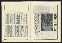 《開拓時代週刊NO.140》藏品圖，第32張