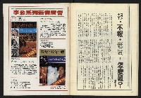 《開拓時代週刊NO.140》藏品圖，第34張