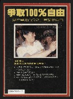 《開拓時代週刊NO.140》藏品圖，第35張