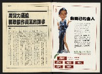 《開拓時代週刊NO.142》藏品圖，第2張