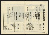 《開拓時代週刊NO.142》藏品圖，第3張