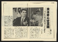 《開拓時代週刊NO.142》藏品圖，第4張