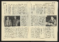 《開拓時代週刊NO.142》藏品圖，第5張