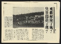 《開拓時代週刊NO.142》藏品圖，第6張