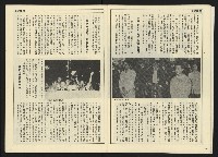 《開拓時代週刊NO.142》藏品圖，第7張