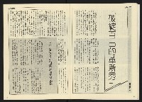 《開拓時代週刊NO.142》藏品圖，第8張