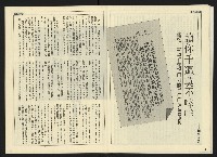 《開拓時代週刊NO.142》藏品圖，第9張