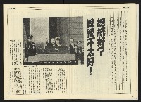 《開拓時代週刊NO.142》藏品圖，第10張