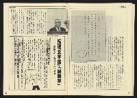《開拓時代週刊NO.142》藏品圖，第11張