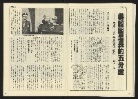 《開拓時代週刊NO.142》藏品圖，第12張