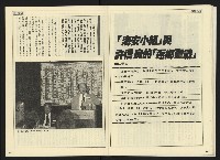 《開拓時代週刊NO.142》藏品圖，第13張