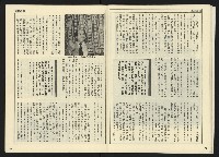 《開拓時代週刊NO.142》藏品圖，第14張